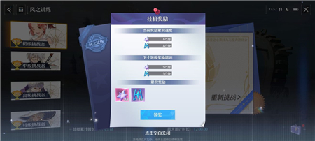 《诺亚之心》幻晶获取要领