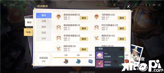 《诺亚之心》贝壳利用攻略