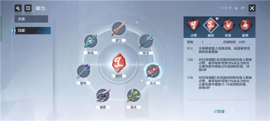 《诺亚之心》光亮试炼第40层打法攻略