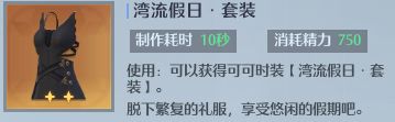 《诺亚之心》时装设计图获取要领