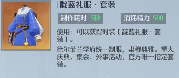 《诺亚之心》时装设计图获取要领
