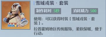 《诺亚之心》时装设计图获取要领
