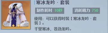 《诺亚之心》时装设计图获取要领