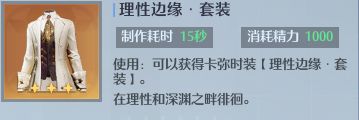 《诺亚之心》时装设计图获取要领