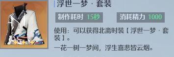 《诺亚之心》时装设计图获取要领