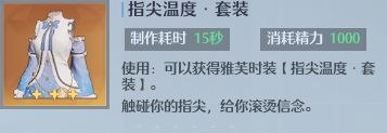 《诺亚之心》时装设计图获取要领