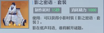 《诺亚之心》时装设计图获取要领
