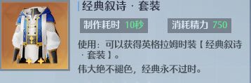 《诺亚之心》时装设计图获取要领