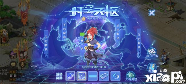 《梦幻西游》手游原创动画《时空之隙》联动勾当开启