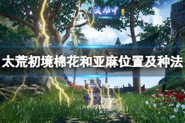 该攻略收集整理自网络