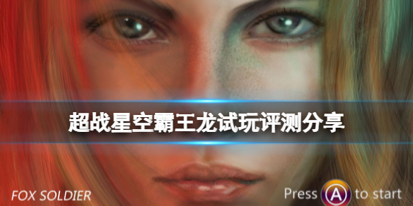 游侠网1
