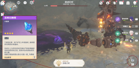 《原神》遗迹巨蛇成绩完成要领