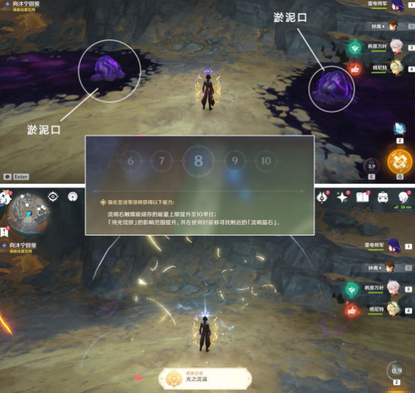 《原神》遗迹巨蛇成绩完成要领