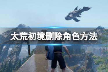 这里每天会为大家推送最新最全的攻略