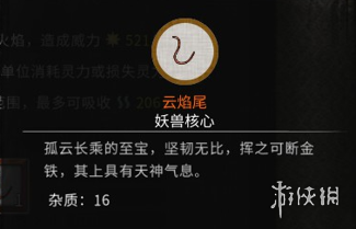 游侠网2