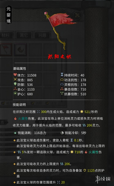 游侠网4