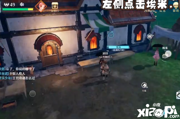 《诺亚之心》美男与野兽奇遇任务完成攻略