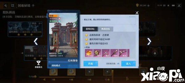 《诺亚之心》红砖碉堡坚苦通关攻略