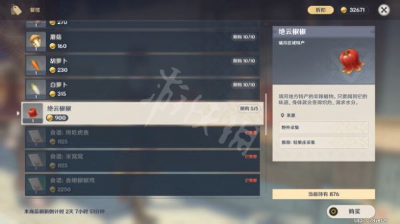 游侠网10