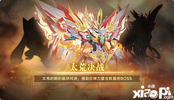《奥拉星手游》太荒决斗勾当玩法攻略