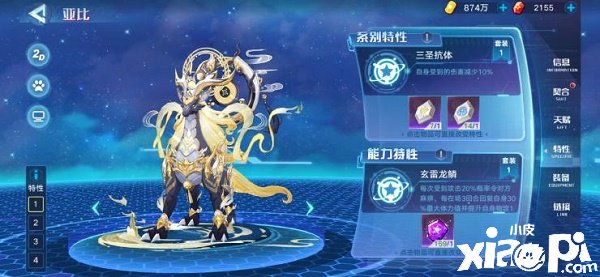 《奥拉星手游》奇灵王逆元化妆备链接搭配攻略