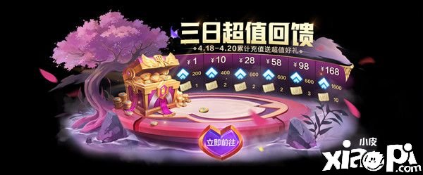《金铲铲之战》翎羽共舞勾当先容