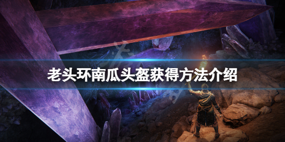 游侠网1