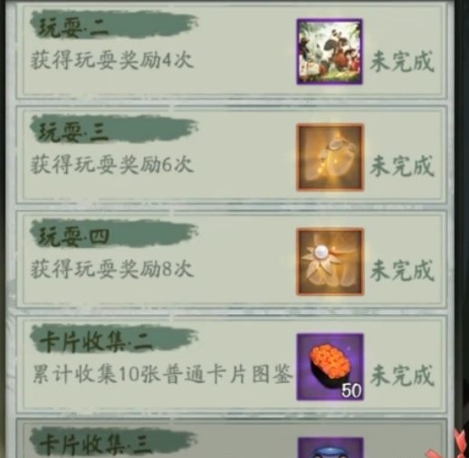 《阴阳师》大熊猫守护之约勾当先容