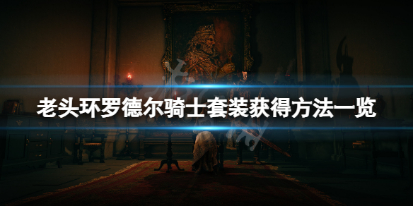 游侠网1