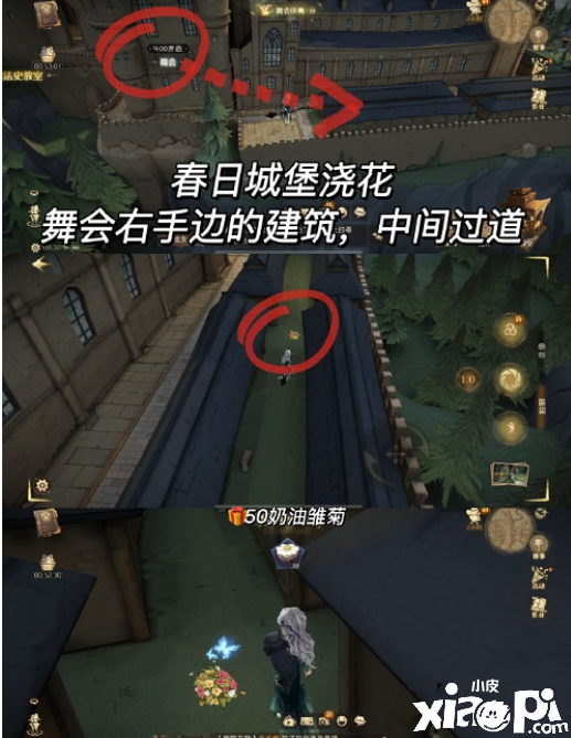 《哈利波特：邪术觉醒》4月19日彩蛋触发位置攻略