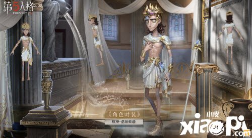 《第五人格》第二十二赛季英华1三视图一览