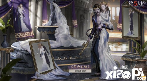 《第五人格》第二十二赛季英华1三视图一览