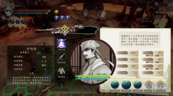 游侠网4