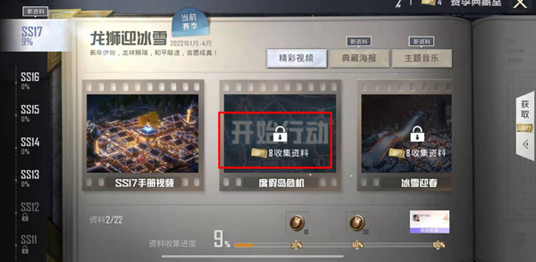 《僻静精英》典藏兑换券利用攻略
