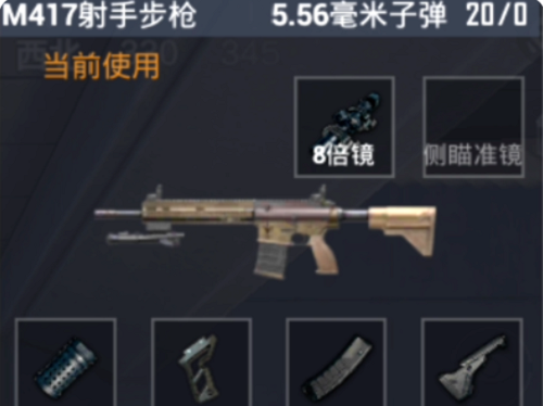 《僻静精英》m417配件搭配推荐