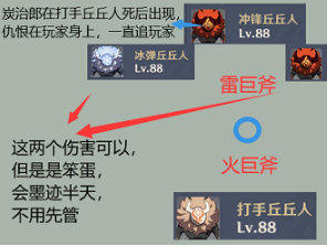 《原神》守护镇石深渊通关攻略