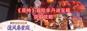 5、偷偷告诉旅行者们