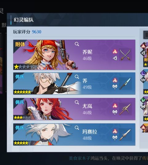 《诺亚之心》烈焰试炼通关攻略
