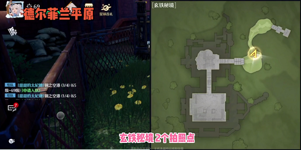 《诺亚之心》玄铁秘境风光点位置分享