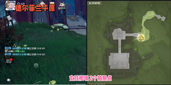 《诺亚之心》玄铁秘境风光点位置分享