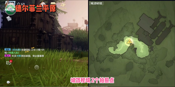 《诺亚之心》城郊秘境风光点位置分享