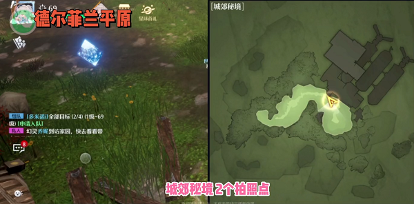 《诺亚之心》城郊秘境风光点位置分享