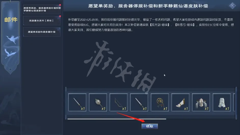 游侠网6