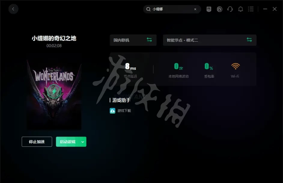 游侠网2