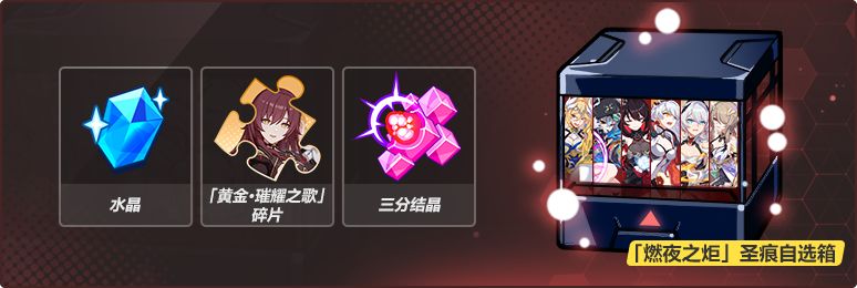 《崩坏3》主线二十九章来自乐园勾当开启