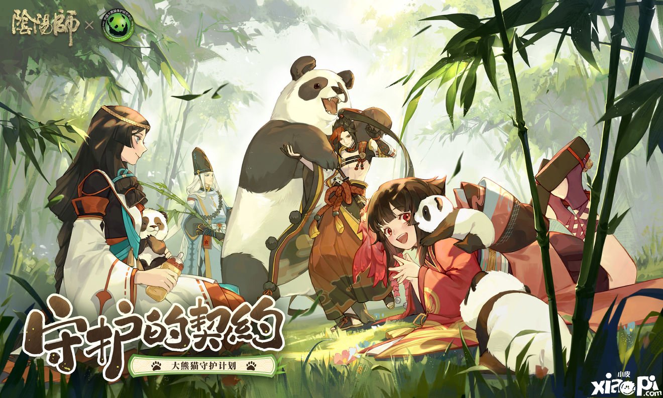 《阴阳师》新宠物大熊猫来袭，幻弈之局勾当上线