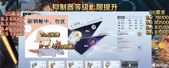 《幻塔》V9.5抑制器进级攻略