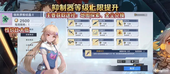 《幻塔》V9.5抑制器进级攻略