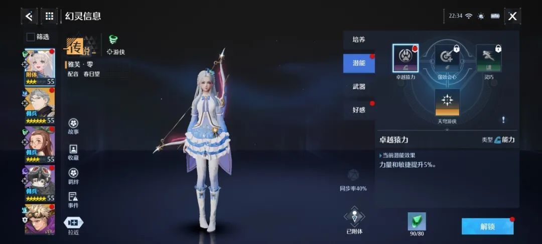 《诺亚之心》时空圣殿祝福嘉奖选择推荐