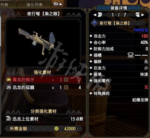 游侠网2